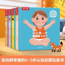 百亿补贴：《幼儿早教启蒙翻翻书：我的身体》