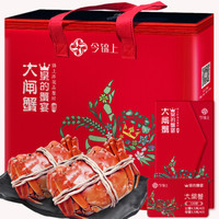 今锦上 阳澄湖大闸蟹礼券2288型 公4.5两母3.5两4对8只（赠6只装阳澄湖大闸蟹）