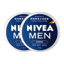 妮维雅男士 妮维雅（NIVEA）男士清爽不油腻润肤霜双支套装75ml*2 夏季干皮保湿面霜护肤品