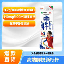 MENGNIU 蒙牛 现代牧场 鲜牛奶 屋顶包 960ml 巴氏杀菌奶 低温奶鲜奶 买18件