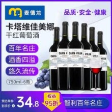 麦德龙红酒，智利百年名庄 CARTA VIEGA 卡塔维 佳美娜干红葡萄酒750mL*6瓶 整箱装