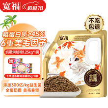 KUANFU 宽福 全蛋奶霜烘焙粮 1.25KG