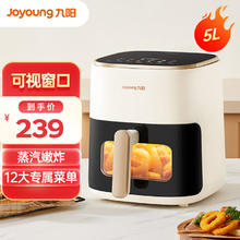 Joyoung 九阳 空气炸锅家用5L触控彩屏低音运行蒸汽嫩烤薯条机电炸锅全自动炸锅 白色 5L