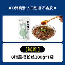 博努斯 0脂蕨根粉丝不含胶凉拌火锅干粉丝粉条代餐商用可做酸辣粉劲道