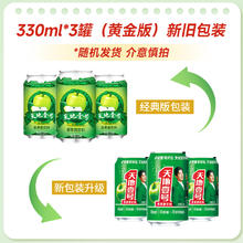 天地壹号 苹果醋饮料经典版330mlx3罐小规格装酸爽解腻
