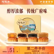 陶陶居 中秋月饼礼盒 广式经典双黄白莲蓉 传统广式月饼 送礼团购福利 陶陶秋月600g（4饼4味）