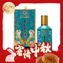 千里寄相思：MOUTAI 茅台 王子酒 庚子鼠年 53%vol 酱香型白酒 500ml 单瓶装