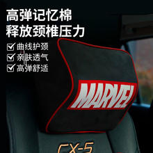 ZIFEELING 紫风铃 卡通记忆棉汽车头枕 -高弹记忆棉-蜘蛛侠 1个