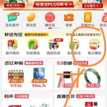 京东 每天赚10块活动 领随机京豆