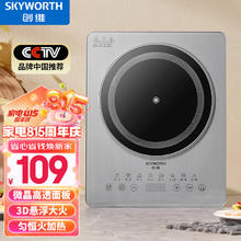 SKYWORTH 创维 电磁炉 2200W