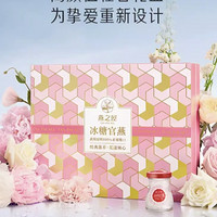 燕之屋 冰糖即食燕窝70g*15瓶正品官燕花漾瓶燕窝礼盒
