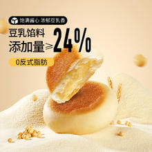 88VIP会员：三只松鼠 豆乳餐包360g箱装早餐代餐鸡蛋黄油面包点心充饥夜宵