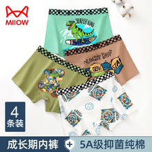 Miiow 猫人 青少年内裤男