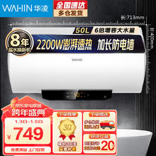 Midea 美的 华凌（WAHIN）50升储水式电热水器速热一级能效节预约功能六倍增容速热安全防漏电防电墙F5022-YH3(HE)