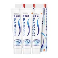 限移动端：SENSODYNE 舒适达 劲速护理抗敏感牙膏 缓解牙齿敏感 清新口气清新抗敏含氟牙膏 劲速护理套装600g