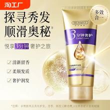 护发素蛋白护发精华乳女柔顺改善干枯毛燥官方正品修护5分钟顺滑