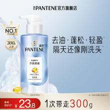 PANTENE 潘婷 无硅油洗发水