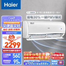 Haier 海尔 静悦系列 KFR-26GW/B1KGC81U1 一级能效 壁挂式空调 1匹
