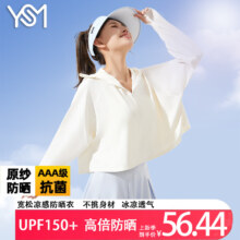 翊尚美防晒衣女防紫外线夏季2024款冰丝透气UPF150防晒服披肩衫外套白PLUS会员