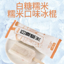南长街 白糖糯米冰棒 76g*40支