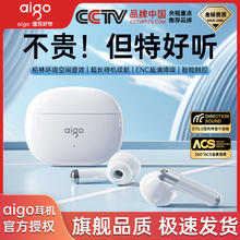 aigo 爱国者 2024新款无线蓝牙耳机入耳式舒适降噪高音质超长续航