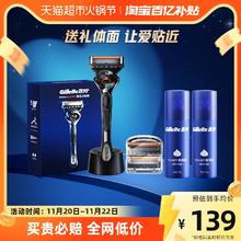 限移动端、京东百亿补贴：Gillette 吉列 锋隐5致顺手动剃须刀1刀架3刀头1底座2须泡男士刮胡刀套装