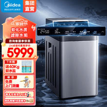 Midea 美的 MS102 1.0T/H 大通量软水机 中央净水器