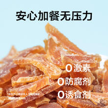 网易天成肉香浓郁鸡肉金针软丝猫咪零食营养增肥逗猫
