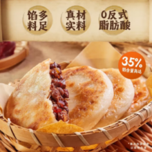 PLUS会员！Anjoy 安井 安格斯牛肉馅饼298g