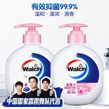 Walch 威露士 健康抑菌洗手液 倍护滋润 525ml*3