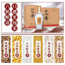 扳倒井 好品天下白酒480ml*6瓶整箱52度浓香型粮食酒箱装年货送礼