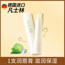 NAXR 凡士林润唇膏保湿滋润补水防干裂淡化唇纹儿童男士女专用正护唇膏