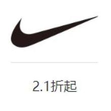 唯品会 耐克专场 盛夏爽购节2.1折起
