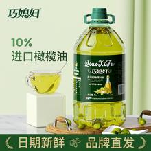 SMART WIFE 巧媳妇 特级初榨10%橄榄油5L食用调和油色拉植物油油食用