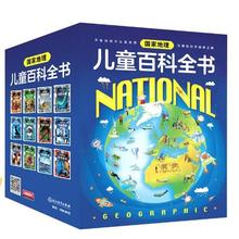 《国家地理儿童百科全书》（套装共12册）