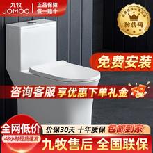 JOMOO 九牧 马桶一级水效双旋暴风大冲力家用省水抗菌静音大管控防堵马桶
