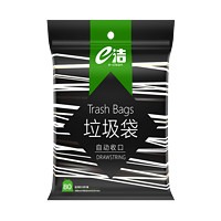 E-CLEAN e洁 抽绳式加厚垃圾袋 45*50cm 80只