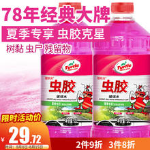 Turtle Wax 龟牌 urtle Wax 龟牌 樱桃爽虫胶玻璃水 2l＊两瓶