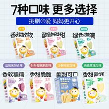 喵小侠儿童饼干溶溶饼无添加白砂糖