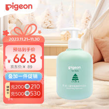 Pigeon 贝亲 babycare Pigeon 贝亲 儿童净透清爽护发素