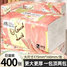 天微 大包抽纸家用实惠装卫生纸擦手纸餐巾纸面巾纸木浆纸巾整箱批纸抽