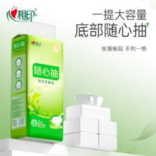 百亿补贴：心相印 底部悬挂抽纸壁挂纸巾大包擦手纸卫生纸家用280抽整箱厕纸