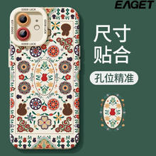 EAGET 忆捷 适用荣耀200手机壳100保护套90GTins花朵硅胶X50全包30PRO防摔20