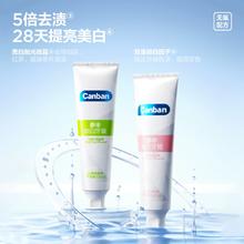 参半锁白牙膏酵素清新口气官方锁白牙膏