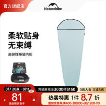 Naturehike 挪客高弹性睡袋内胆 户外旅行出差超轻便携式旅游酒店隔脏床单 海盐蓝