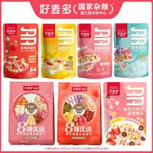 任选2件 好麦多酸奶水果燕麦片105g*4袋