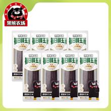 黑熊农场 非转基因黑糯玉米200g×8支