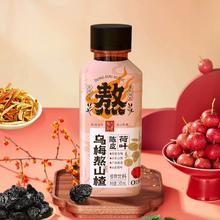 轻上东方补者乌梅熬山楂饮料10瓶