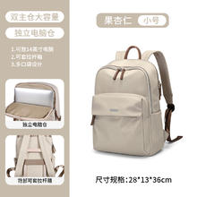 MOST ORIGINAL DESIGN 原设 双肩包女旅游轻便2024新款时尚设计感小众大学生书包旅行电脑背包