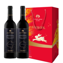 杰卡斯（Jacob's Creek）澳大利原瓶进口 杰卡斯澳盛赤霞珠红葡萄酒750ml 双支礼袋装 杰卡斯澳盛系列赤霞珠